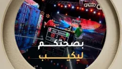 الحمورة خطفو الفوز في آخر لحظة من عند الخضورة??  ولي سجل كان المدافع ضد مرماه ..بصحتكم ليكيب⚽?