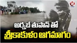 Arnab Toofan Hits Srikakulam , Andhra Pradesh | V6 News