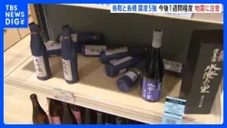 【鳥取・島根で震度5強】地震活動が活発な状況続く さらに強い揺れ伴う地震発生の可能性も…気象庁が注意呼びかけ｜TBS NEWS DIG