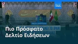 Ειδήσεις | 29 Μαρτίου 2026 - Βραδινό δελτίο Ειδήσεις | 29 Μαρτίου 2026 - Βραδινό δελτίο