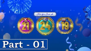 KTN Anniversary Transmission 2026 || Part 01 ||  KTN ENTERTAINMENT