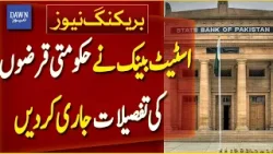 State Bank Publishes Details of Government Loans | Economic Update | Breaking News | Dawn News