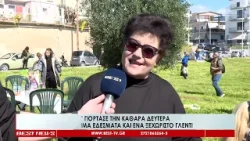 Η ''παλιά μας γειτονιά'' γιόρτασε την Καθαρά Δευτέρα παραδοσιακά