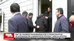 Ανοιχτή σε νέες συζητήσεις για τεχνικές βελτιώσεις η κυβέρνηση – Στα μπλόκα αποφασίζουν οι αγρότες