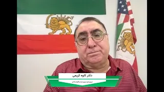 نگهبان‌آزادی‌با‌دکتر‌کاوه‌کریمی