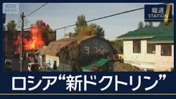市民生活への継続的攻撃「広範囲の攻撃を認める」民間を標的にする“新ドクトリン”【報道ステーション】(2026年10月6日)