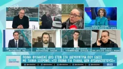 Α. Σπυρίδων & Α. Κόπτσης για το περιστατικό στις Σέρρες: «Θα βρούμε λύση και θα αποδωθούν ευθύνες»