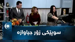 На этот раз шеф-повар Шлер готовит овощной суп.