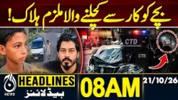 Multan incident 15Years old Orphan Child Case -Suspect Ki!!ed in Police Encounter-8AM HEADLINE 21OCT