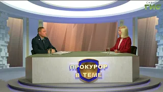 "Social Protection for People with Disabilities" / "Prosecutor on the Topic" from 08/31/2026
