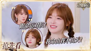 【抢先看】小县城走出来的野心家！黄霄雲哽咽分享求学路 坦言被“全网黑”导致了心里恐惧症  #天赐的声音7 EP7 20260724