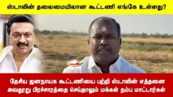 தேசிய ஜனநாயக கூட்டணியை பற்றி ஸ்டாலின் எத்தனைஅவதூறு பிரச்சாரத்தை செய்தாலும் மக்கள் நம்ப மாட்டார்கள்