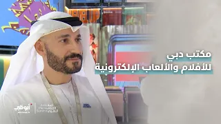 سامر المرزوقي : "أدوات الذكاء الاصطناعي هي أدوات دعم في صناعة الأفلام".
