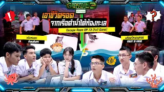 Escape Room: Surviving in an Underwater Submarine!! | Genwit Season 3
