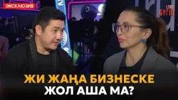 Қазақстан AI саласында қай бағытта дами алады? | Бүгін.Live 05.10.2026