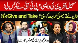 Sohail Afridi’s Return? PTI Prepares for a Comeback! | Barrrister Umair Niazi | Hum News | Pakistan