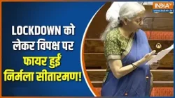 Nirmala Sitharaman In Rajya Sabha : LOCKDOWN को लेकर विपक्ष पर फायर हुईं निर्मला सीतारमण! Gas Crisis Nirmala Sitharaman In Rajya Sabha : LOCKDOWN को लेकर विपक्ष पर फायर हुईं निर्मला सीतारमण! Gas Crisis