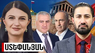 Կարապետյաններն ու նախկին թալանչիներն են Ռուսաստանին սարքում Հայաստանի թշնամի