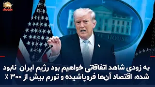 Iran and World News at a Glance