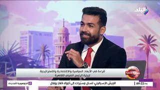 قراءة في الأبعاد السياسية والاقتصادية والاستراتيجيةالزيارة الرئيس الصيني للقاهرة