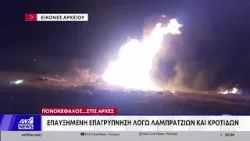 Πήραν «φωτιά» οι κλήσεις στις αρχές λίγο πριν την Ανάσταση