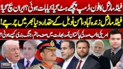 US Iran Ceasefire: Field Marshal Call, Trump Retreats & Iran Saved! On The Front with Kamran Shahid
