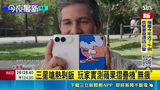 Tech Enthusiasts Pit Both Phones Against Each Other, Boosting Pilgrimage-Like Demand for Apple's ...
