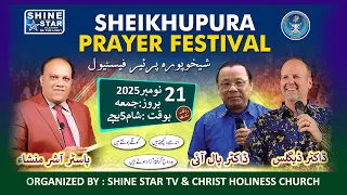 Sheikhupura Prayer Festival With Pastor Doug Seaman