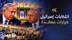 The Netanyahu-Eisenkot Rotation Scenario and Last-Minute Alliances: Is Israel Heading Toward New ...