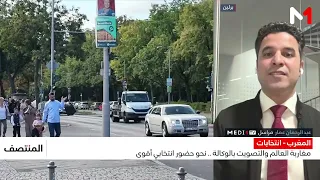 Proxy voting allows Moroccans living abroad to participate in the September 23 elections.. Detail...