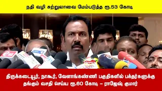 திருக்கடையூர், நாகூர், வேளாங்கண்ணி பகுதிகளில் பக்தர்களுக்குதங்கும் வசதி செய்ய ரூ.60 கோடி
