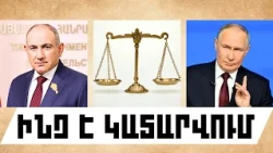 ԻՆՉ Է ԿԱՏԱՐՎՈՒՄ․ ՀՈԿՏԵՄԲԵՐԻ 13, 2026 Թ․