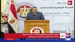 الهيئة الوطنية للانتخابات تعلن نتائج جولة الإعادة بالمرحلة الثانية من انتخابات مجلس النواب الهيئة الوطنية للانتخابات تعلن نتائج جولة الإعادة بالمرحلة الثانية من انتخابات مجلس النواب