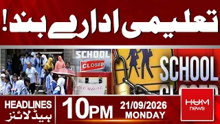 PTI Islamabad Long March: Govt Warns | Islamabad Sealed | School Closed 10:00PM| Hum News | Pakistan