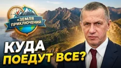 The Far East: Yury Trutnev discussed tourism development with heads of the Far Eastern Federal Di...