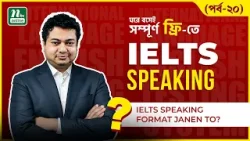 IELTS Speaking Format janen to? | IELTS Course in Bangla | Episode 20 | NTV
