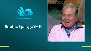 Hussein Fahmy: I came from a political family and it had a huge impact on me