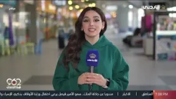 برنامج +962 | 15-1-2026