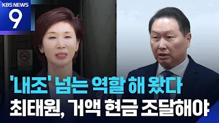 Noh So-young’s Role Beyond ‘Support’ Helped Grow SK Stock…What About the ‘Surging’ Shares? [9 O'C...