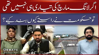 No Long March Planned? Then Why Did the Government Block the Roads? | Debate With Nadia Mirza