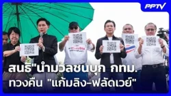 Sondhi Leads Protesters to City Hall, Demanding Restoration of "Monkey Cheek-Floodway" Projects |...