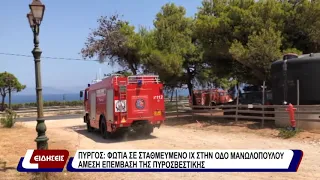 Πύργος: φωτιά σε σταθμευμένο ΙΧ στην οδό Μανωλοπούλου - άμεση επέμβαση της πυροσβεστικής