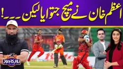 PSL 11 | Azam Khan's Rampage Takes Unbeaten Karachi Kings to Nervy Win |  Zor Ka Jor | SAMAA TV