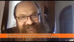 Εορτή Αγίων Ακύλα και Πρισκίλλης | Αρχιμ. π. Μάξιμος Χατζής Πρωτοσύγκ Ι.  Μ. Εδέσσης 12.2.2026