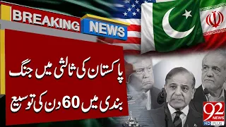 Ceasefire Extended for 60 Days With Pakistan’s Mediation | Breaking News | 92NewsHD