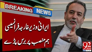 Iranian Foreign Minister Slams French Counterpart During Key Meeting | Latest Update | Breaking News