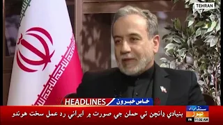 11 AM headlines | 24 july 2026 | sindh tv news