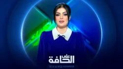 على الحافة | الموازنة: الانفاق 217 تريليوناً والعجز 40 تريليون دينار