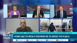 Ρ. Μαρούδας: «Είναι λάθος της κυβέρνησης να κραδαίνει το μαστίγιο με απειλές και Plan B» | ACTION 24 Ρ. Μαρούδας: «Είναι λάθος της κυβέρνησης να κραδαίνει το μαστίγιο με απειλές και Plan B» | ACTION 24