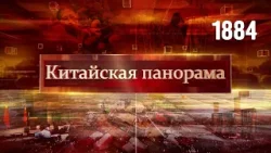 В поддержку мира, вечная память, подъём села – (1884)
